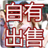 资源出售1区